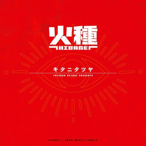 Tatsuya Kitani - Hidane - Japan CD + Blu-ray Disc Limited Edition