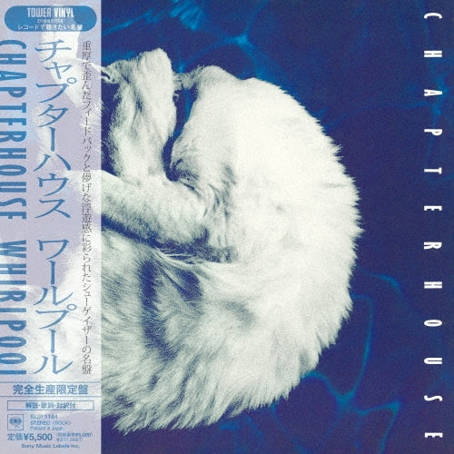 Chapterhouse - Whirlpool - Japan LP Record Limited Edition
