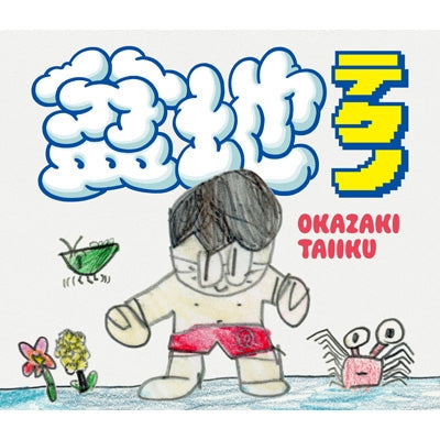 Okazaki Taiiku - BONCHI TECHNO - Japan 2CDs + Hoodie (Size M) Limited Edition