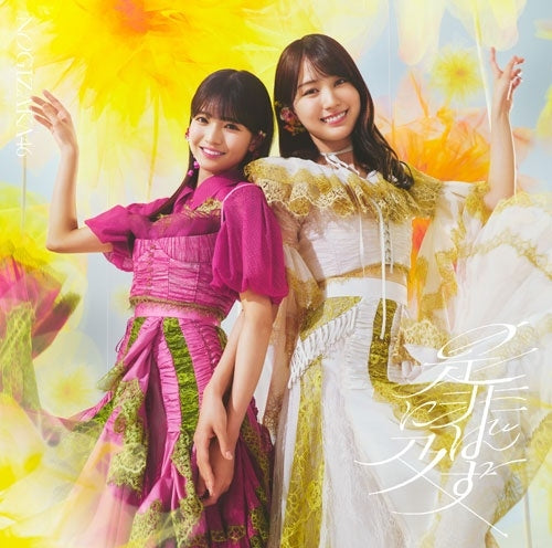 Nogizaka46 - Zehi Ni Oyobazu - Japan Type-B CD + Blu-ray Disc