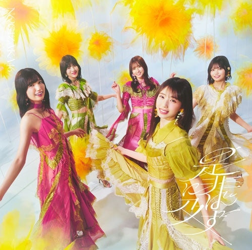 Nogizaka46 - Zehi Ni Oyobazu - Japan CD single
