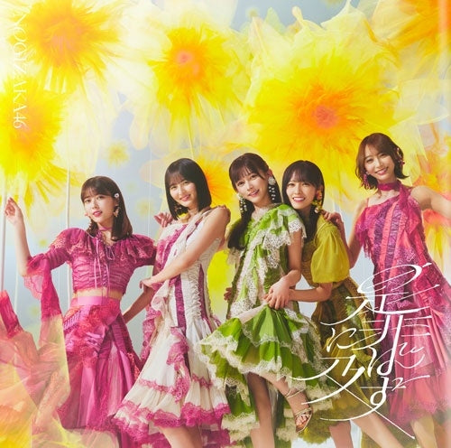 Nogizaka46 - Zehi Ni Oyobazu - Japan Type-D CD + Blu-ray Disc