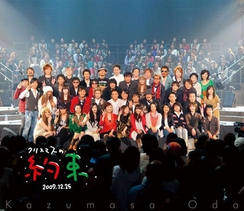Kazumasa Oda - Christmas Promise2009 - Japan Blu-ray Disc