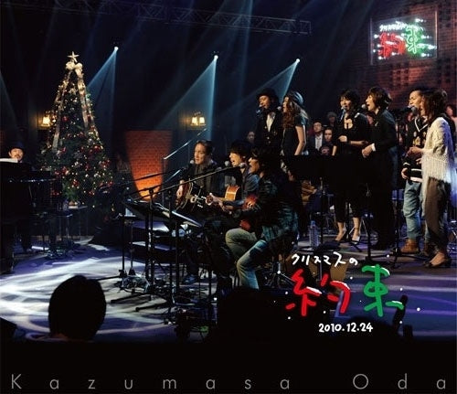 Kazumasa Oda - Christmas Promise2010 - Japan Blu-ray Disc