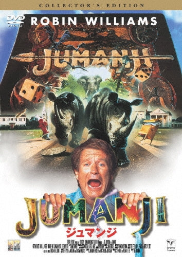 Movie-Jumanji Collector's Edition-Japan DVD
