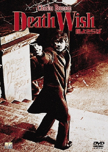 Movie-Death Wish-Japan DVD