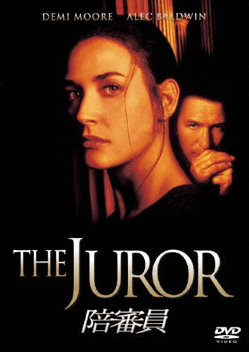 Movie-The Juror-Japan DVD