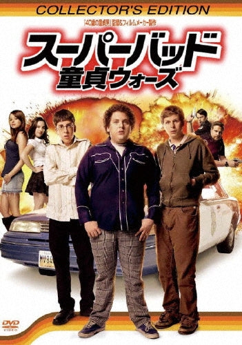 Movie-Superbad Collector's Edition-Japan DVD