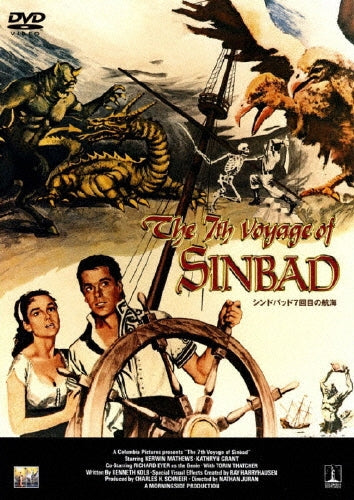 Movie-The 7th Voyage Of Sinbad-Japan DVD