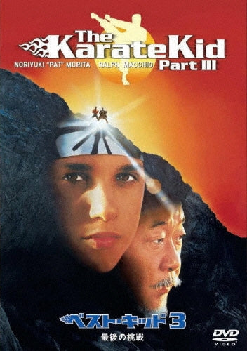 Movie-The Karate Kid Part 3-Japan DVD