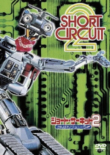 Movie-Short Circuit 2-Japan DVD