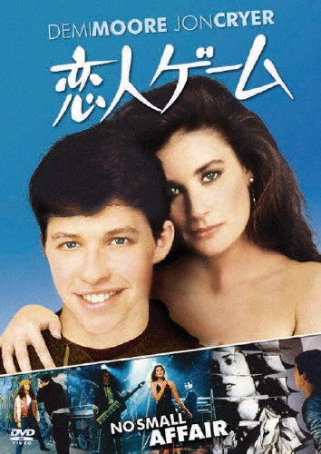 Movie-No Small Affair-Japan DVD