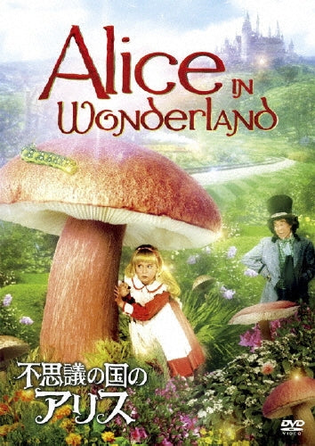 TV Series-Alice In Wonderland-Japan DVD