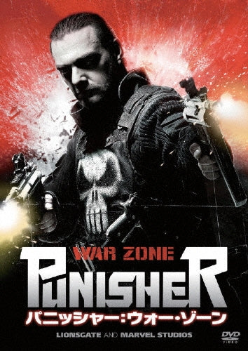 Movie-Punisher: War Zone-Japan DVD
