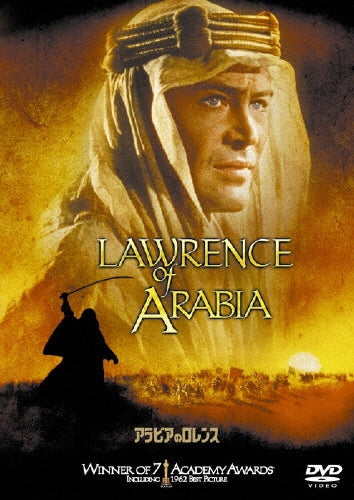 Movie-Lawrence Of Arabia-Japan DVD