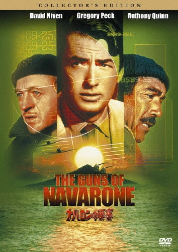 Movie-The Guns Of Navarone Collector's Edition-Japan DVD