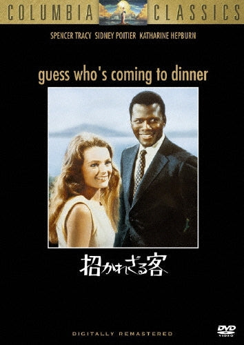 Movie-Guess Who's Coming To Dinner-Japan DVD