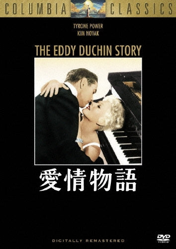 Movie-The Eddy Duchin Story-Japan DVD