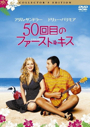 Movie-50 First Dates Collector's Edition-Japan DVD