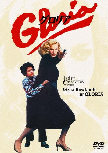 Movie-Gloria-Japan DVD