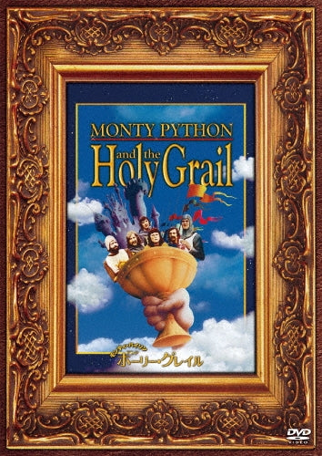 Movie-Monty Python And The Holy Grail-Japan DVD