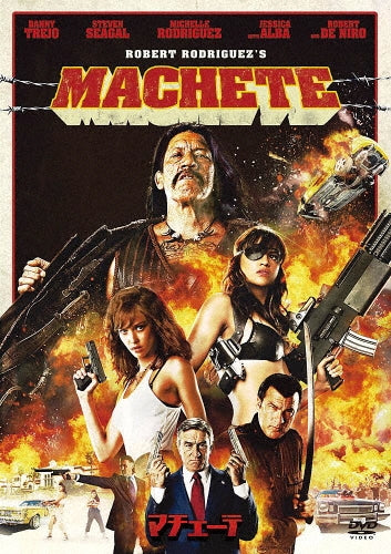 Movie-Machete-Japan DVD