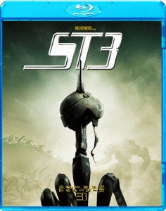 Movie - Starship Troopers 3: marauder - Japan Blu-ray Disc