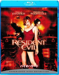 Movie - Resident Evil - Japan Blu-ray Disc
