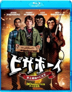 Movie - 30 Minutes or Less - Japan Blu-ray Disc