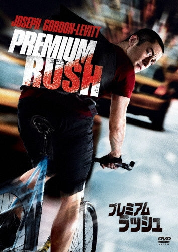 Movie-Premium Rush-Japan DVD
