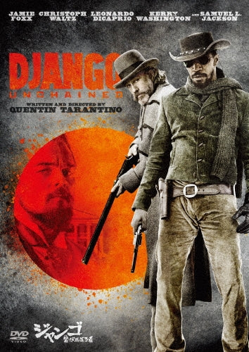 Movie-Django Unchained-Japan DVD