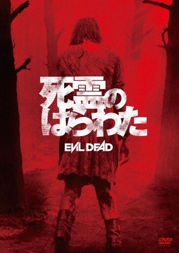 Movie-Evil Dead-Japan DVD