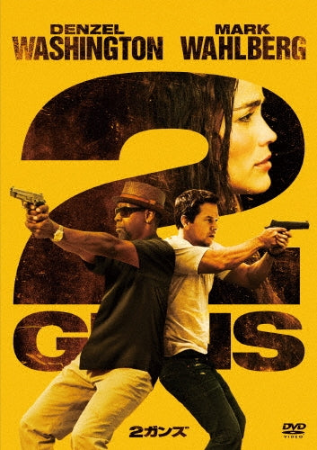 Movie-2guns-Japan DVD