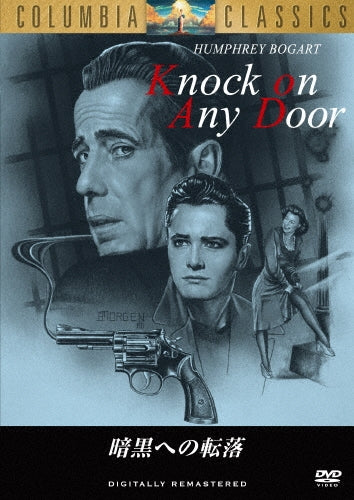 Movie-Knock On Any Door-Japan DVD