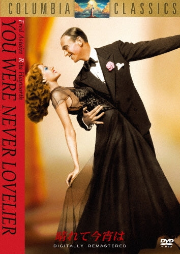 Movie-You Were Never Lovelier-Japan DVD