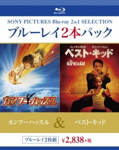 Movies - Kung Fu Hustle / The Karate Kid - Japan 2 Blu-ray Disc