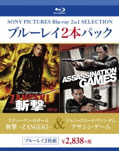 Movies - AGAINST THE DARK / ASSASSINATION GAMES - Japan 2 Blu-ray Disc