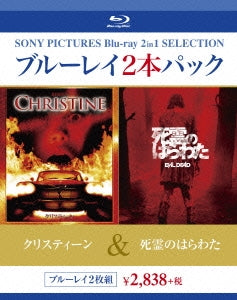 Movies - CHRISTINE / Evil Dead - Japan 2 Blu-ray Disc