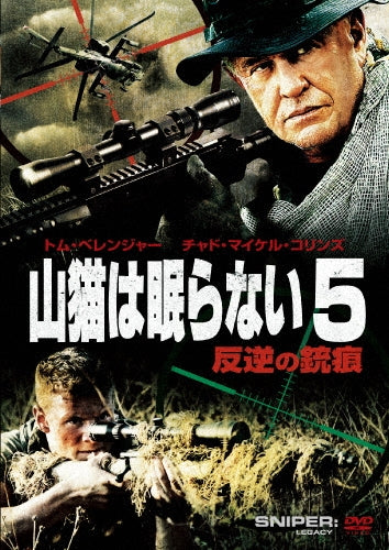 Movie-Sniper: Legacy-Japan DVD