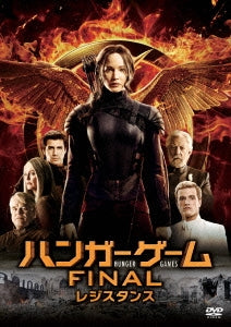 Movie-The Hunger Games: Mockingjay - Part 1-Japan DVD