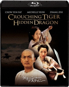 Movie - Crouching Tiger, Hidden Dragon 15th Anniversary Edition - Japan Blu-ray Disc Limited Edition