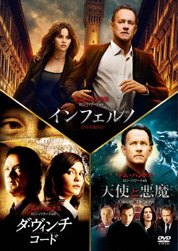 Movie-Inferno / Robert Langdon Trilogy Pack -Japan 3 DVD