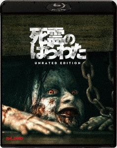 Movie - Evil Dead Unrated Edition - Japan 2 Blu-ray Disc
