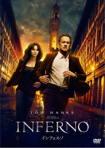 Movie-Inferno-Japan DVD
