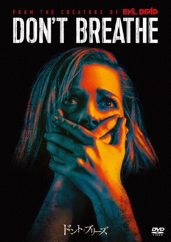 Movie-Don't Breathe-Japan DVD