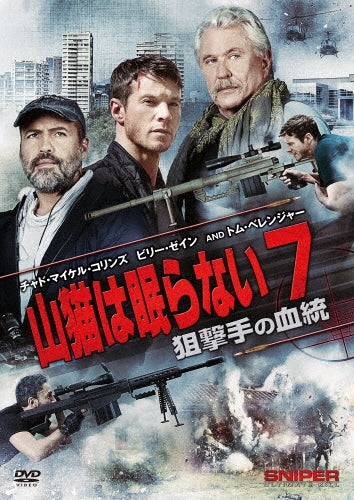 Movie-Sniper: Ultimate Kill-Japan DVD