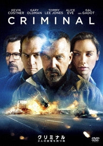 Movie-Criminal-Japan DVD