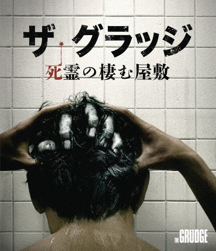 Movie-The Grudge Blu-ray & DVD Set-Japan Blu-ray Disc+DVD