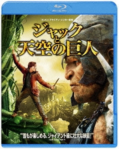 Movie - Jack the Giant Slayer - Japan Blu-ray Disc