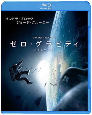 Movies - Gravity - Japan Blu-ray Disc